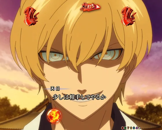 藁座廻バトル　突入煽り予告