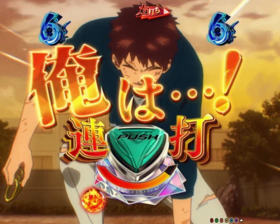 藁座廻バトル　VS天日