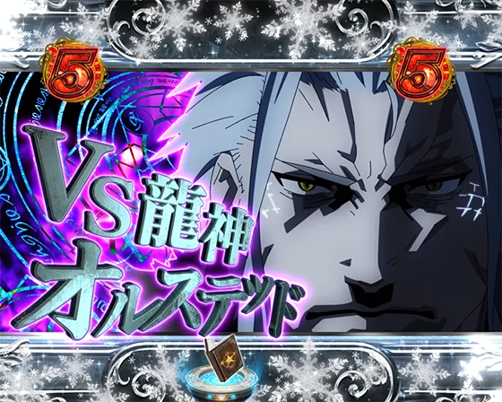 VS オルステッド