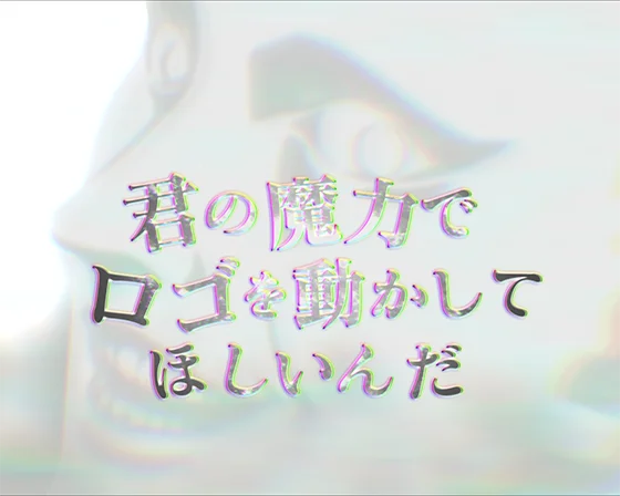 ヒトガミお願いチャレンジ