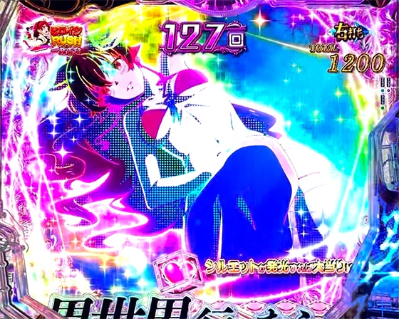 シルエット 発光