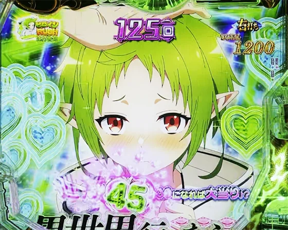 シルフィエット 連打