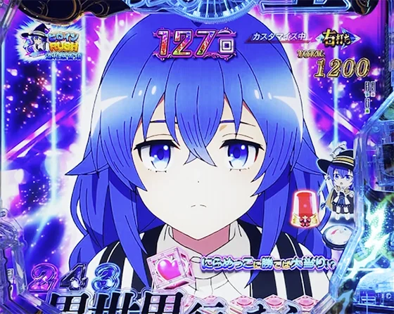 ロキシー 回数虹