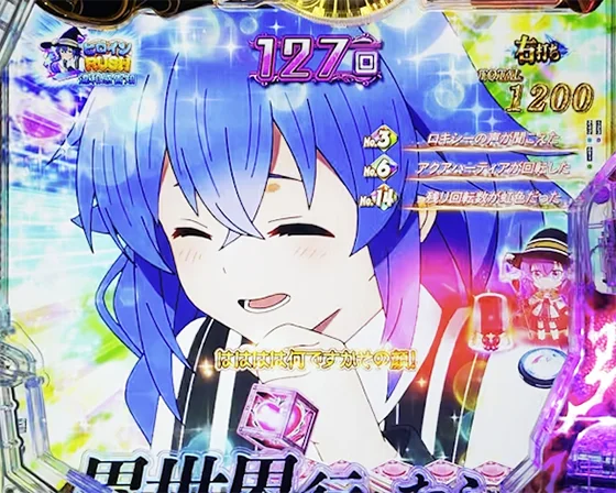 ロキシー 6000