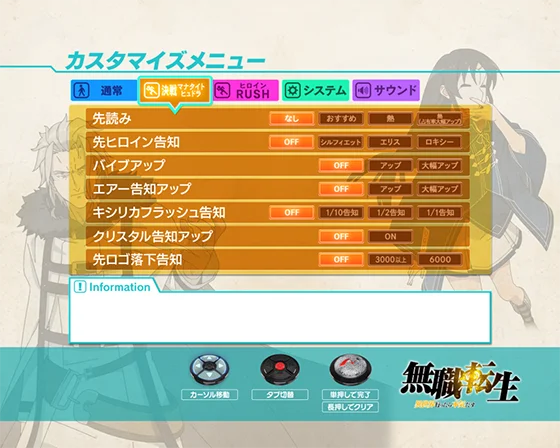 決戦 魔石多頭竜中のゲーム性カスタム画面