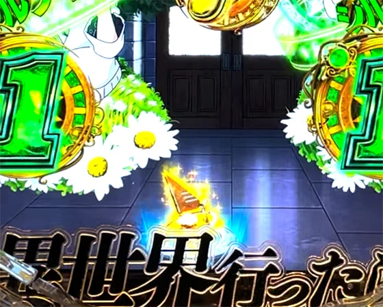 魔術保留変化