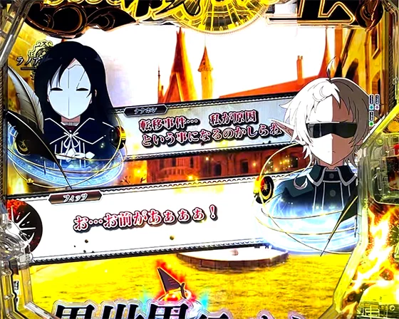 セリフ予告