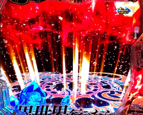 転移魔方陣予告