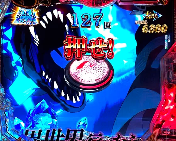 ボタン予告
