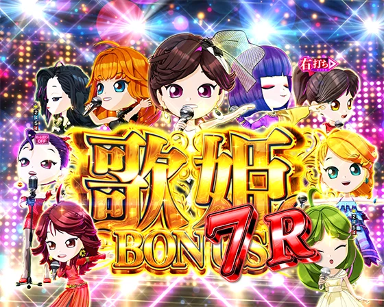 奇数図柄揃い