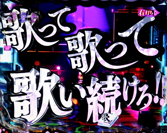 SPリーチ中予告