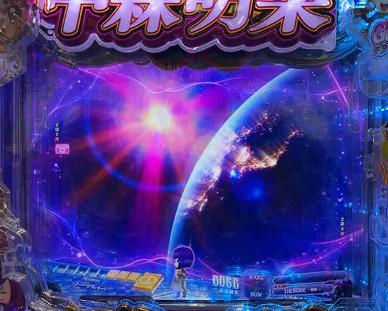 背景変化先読み予告