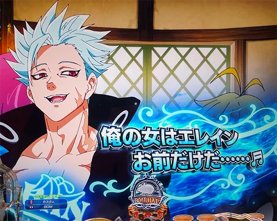 セリフ予告