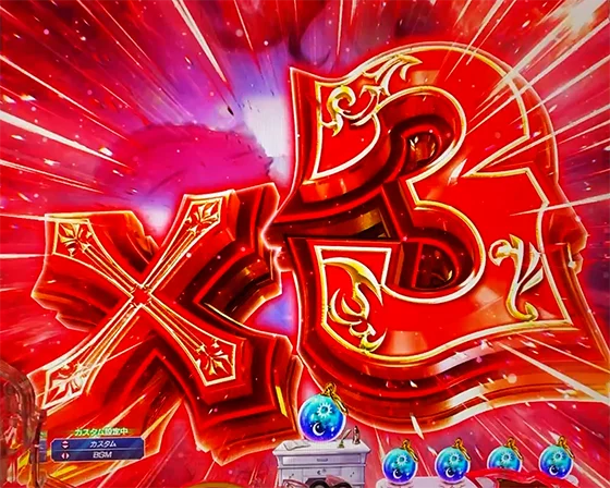 継続回数表示