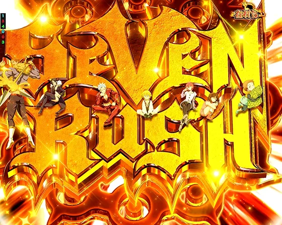 SEVEN RUSH突入画面