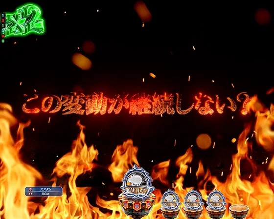 無慈悲な太陽予告