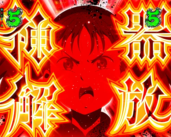 神器解放ルート
