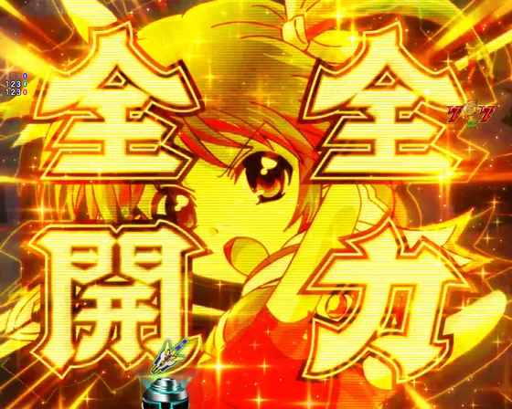 全力全開演出