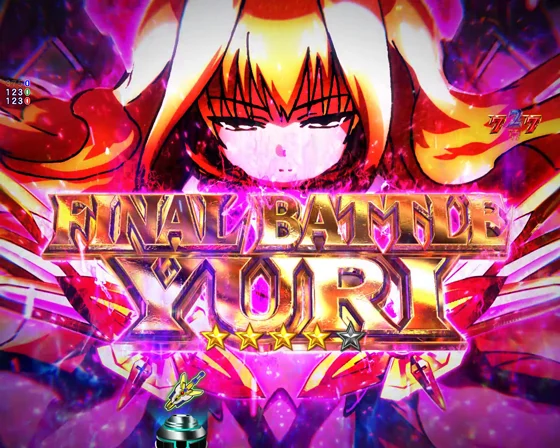 最終決戦リーチ