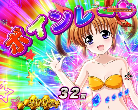 ボインレー演出