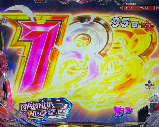 変動開始時図柄アクション