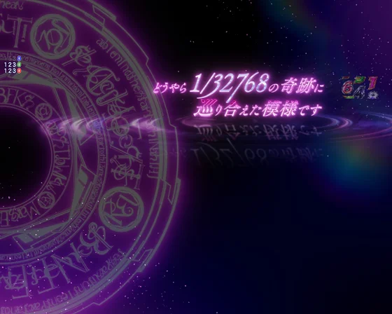 直撃フリーズ（導入）