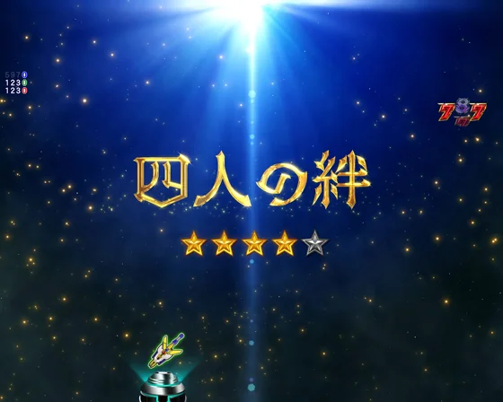 四人の絆SPリーチ（タイトル）