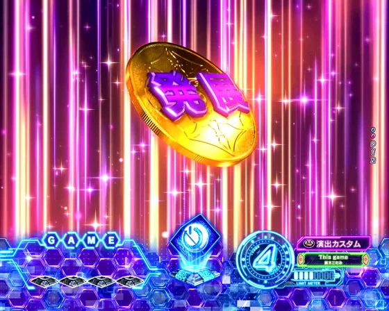 コイントスジャッジ予告