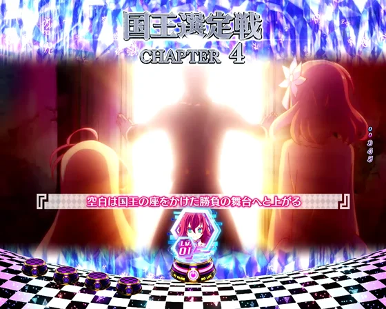 CHAPTER擬似連予告
