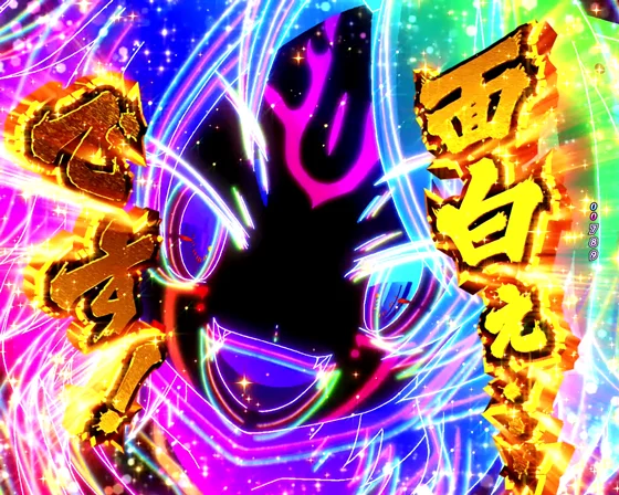 覚醒リーチ