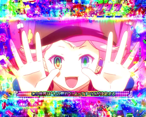 十の盟約リーチ