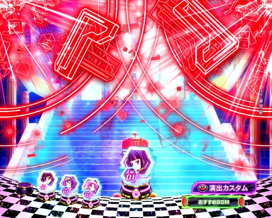 『』ウェーブ先読み予告