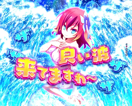ビックウェーブリーチ（ステップ1）