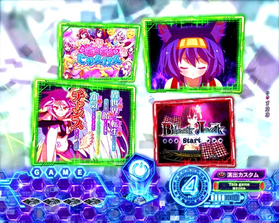 アナライズ予告