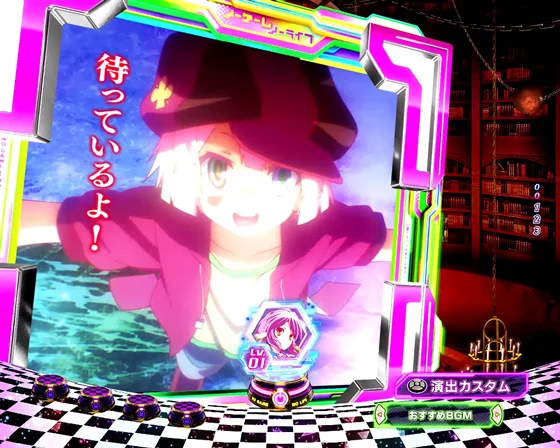 アニメーション予告