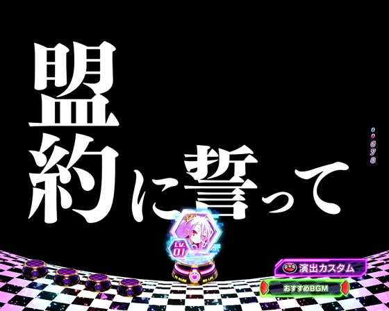 タイトル予告