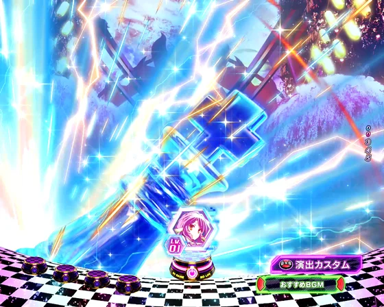 種の駒飛来予告