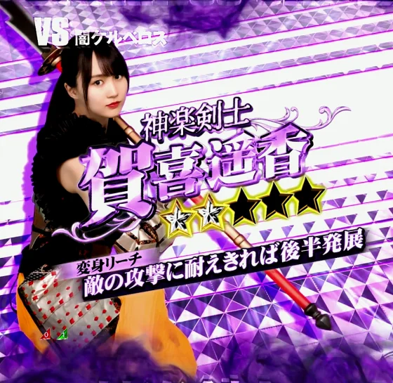 パチンコe 乃木坂46 Ⅱ SWEET Versionの変身SPリーチ