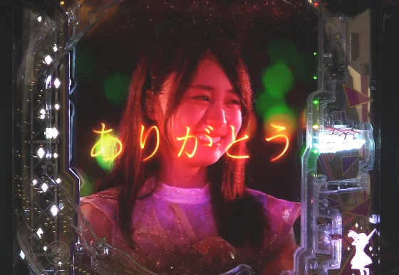 パチンコe 乃木坂46 Ⅱ SWEET Versionのアタックトリガー