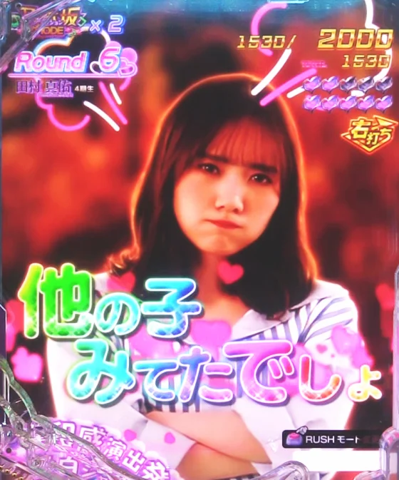 パチンコe 乃木坂46 Ⅱ SWEET Versionの違和感演出