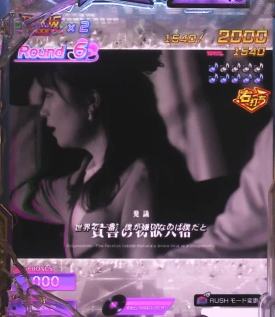 パチンコe 乃木坂46 Ⅱ SWEET Versionの乃木坂MODE(MV)選択時