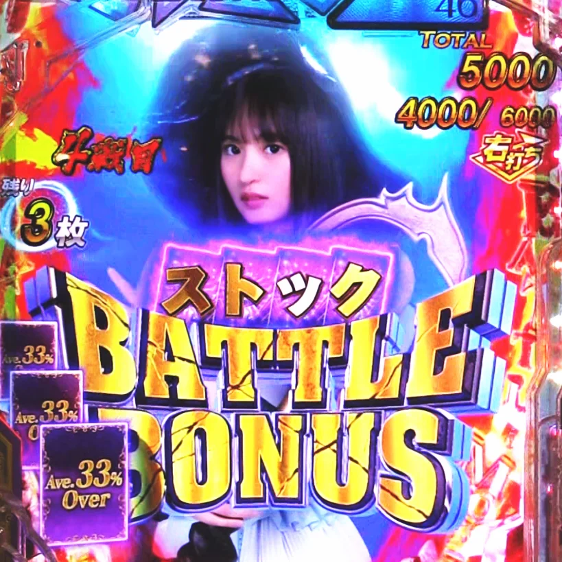 パチンコe 乃木坂46 Ⅱ SWEET Version超乃木坂RUSH中の画像