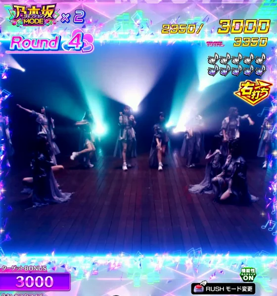 パチンコe 乃木坂46 Ⅱ SWEET Versionの乃木坂MODE(MV)選択時