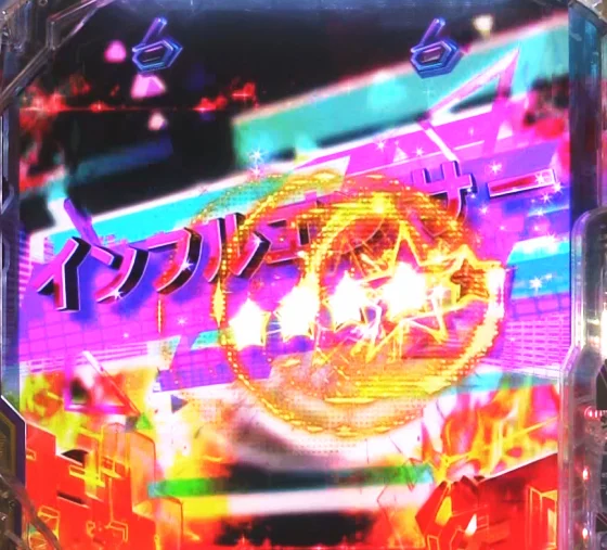 パチンコe 乃木坂46 Ⅱ SWEET Versionのインフルエンサー