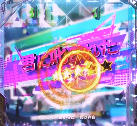 パチンコe 乃木坂46 Ⅱ SWEET Versionの君に叱られた