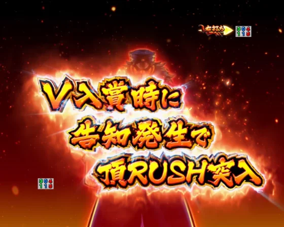 V告知