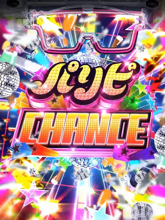 パリピ孔明(パチンコ)のパリピCHANCE