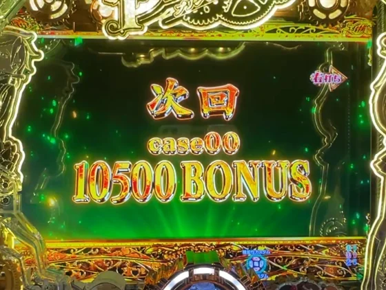 次回予告