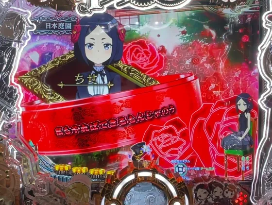 セリフ予告