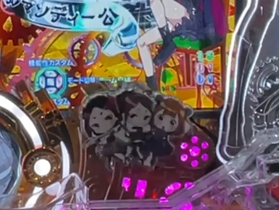 ミニキャラ役物先読み予告